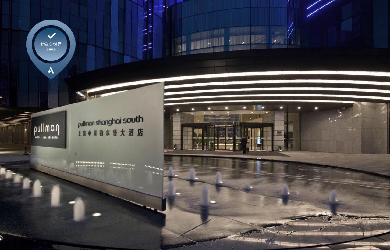 Pullman Shanghai Xuhui Εξωτερικό φωτογραφία